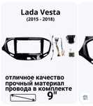 Рамка для Магнитоллы Лада Веста