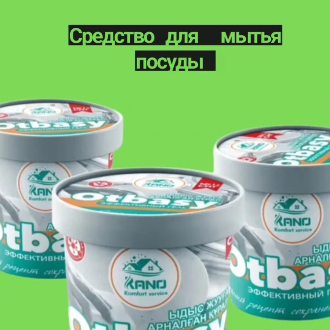 Комфорт сервис в Астане.