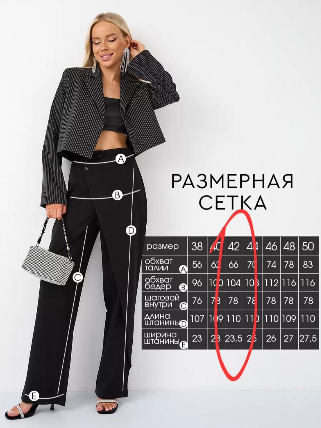 Брюки палаццо с асимметричным запахом