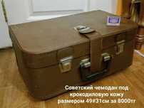 Ретро чемоданы для дизайнеров интерьера