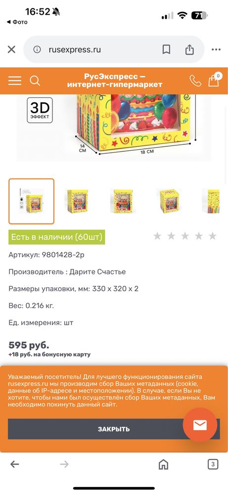 Продам коробку подарочную