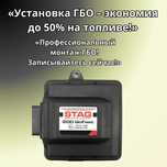 Установка ГБО в Алматы