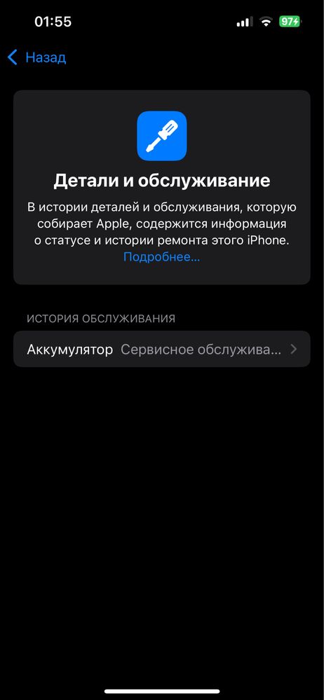 iPhone 13 256 ГБ