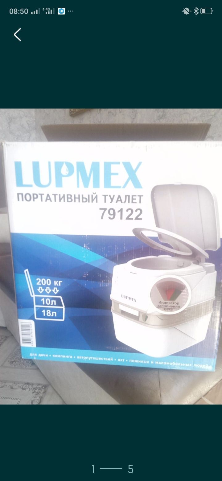 продам БИО ТУАЛЕТ.