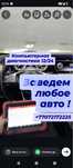 Автоэлектрик на выезд 24/7
