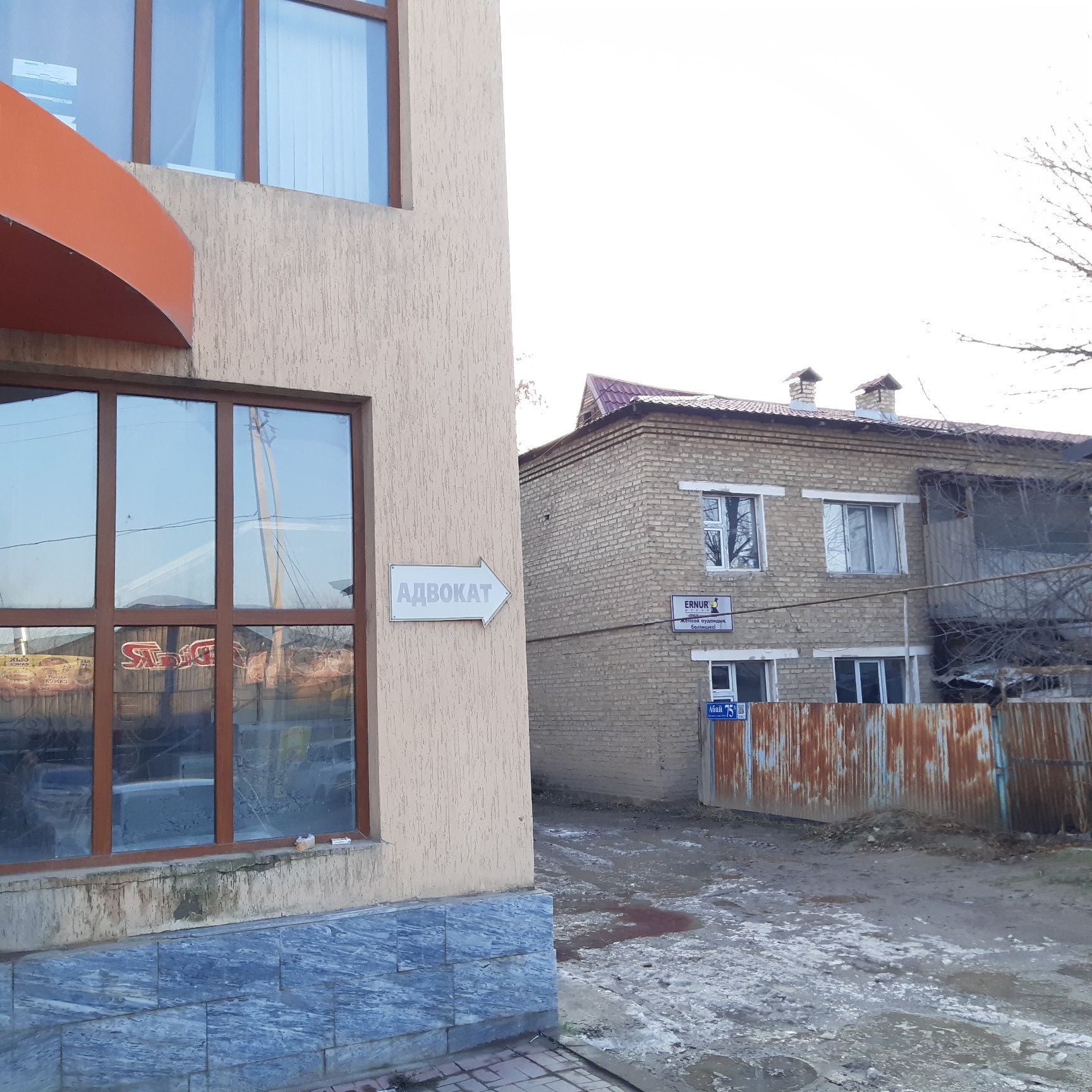 1   бөлмелі квартира