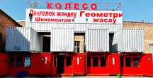 Шиномонтаж  Геометрия колёс.