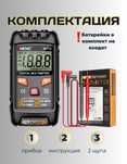 Мультиметр М113 (автоматический)