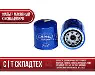Масляный фильтр для китайского погрузчика JX85100