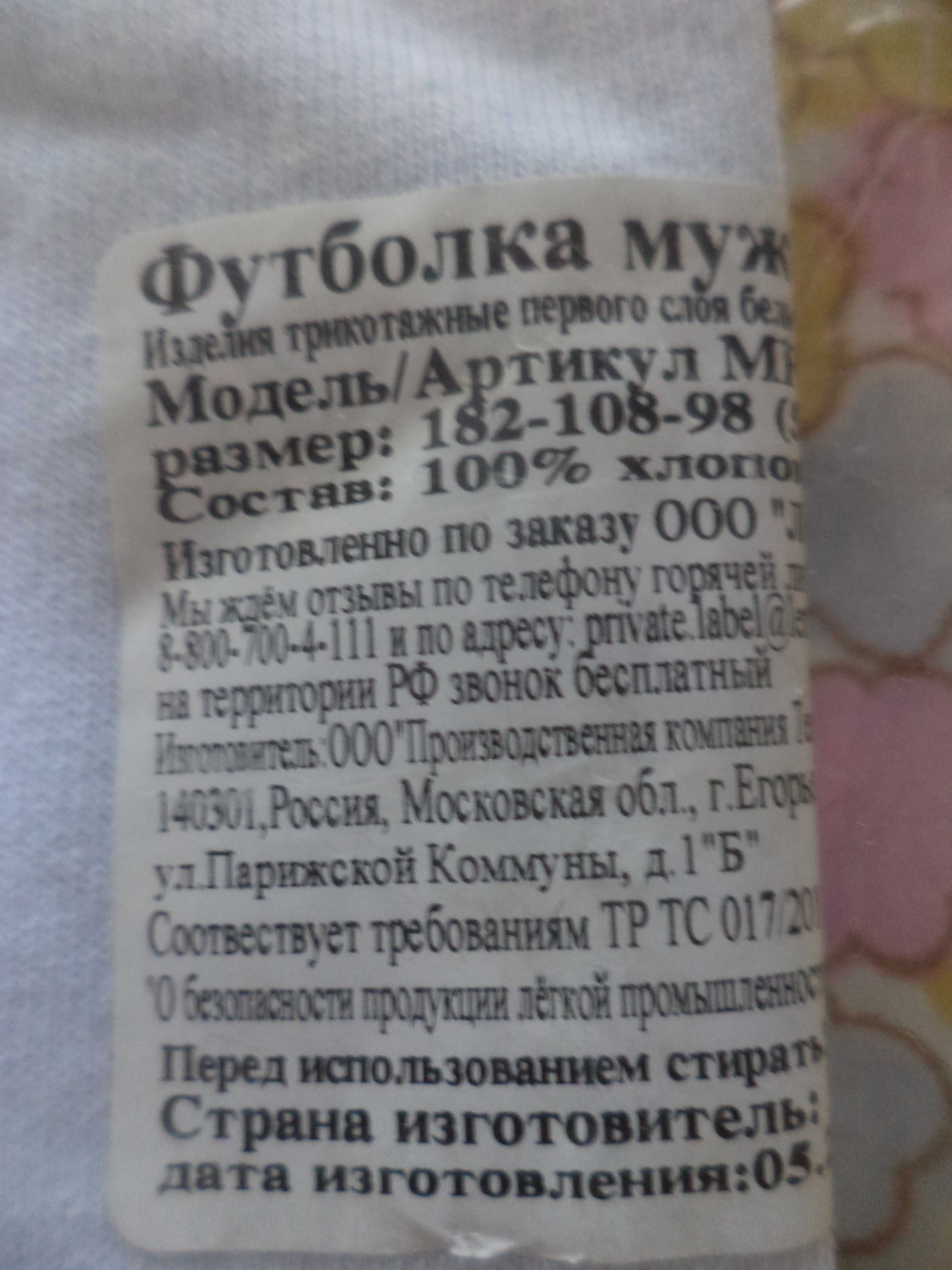 Мужская рубашка, пальто, футболка, брюки новые