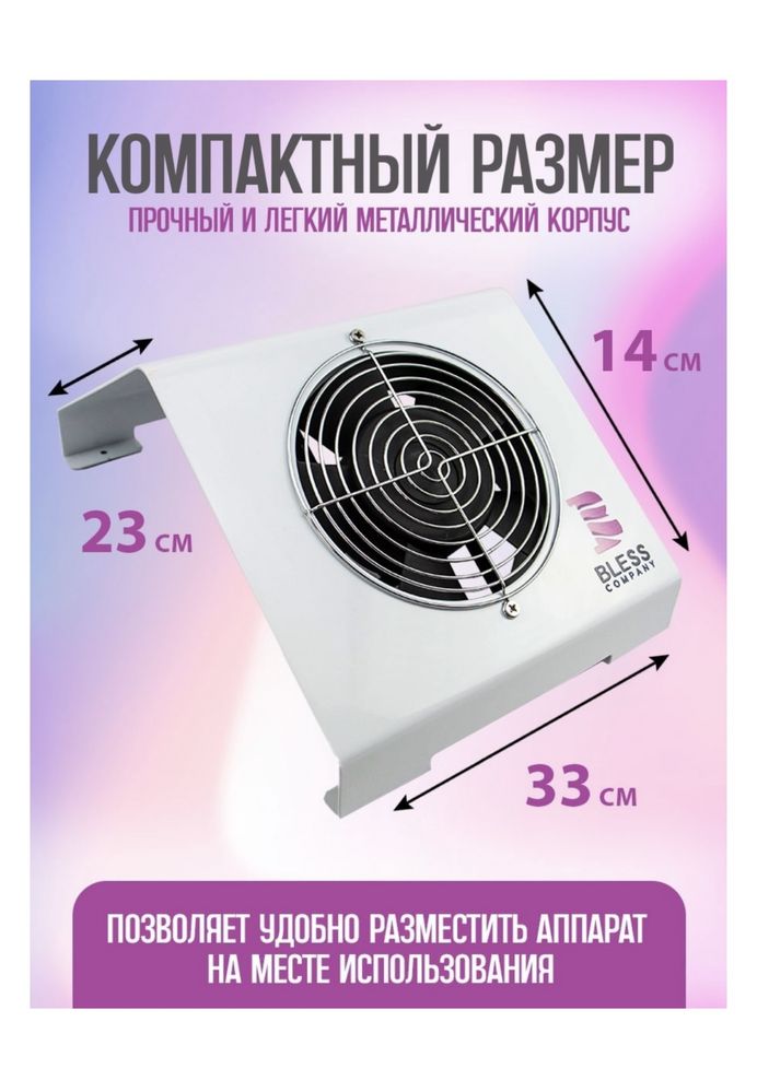 Продаю пылесос для маникюра