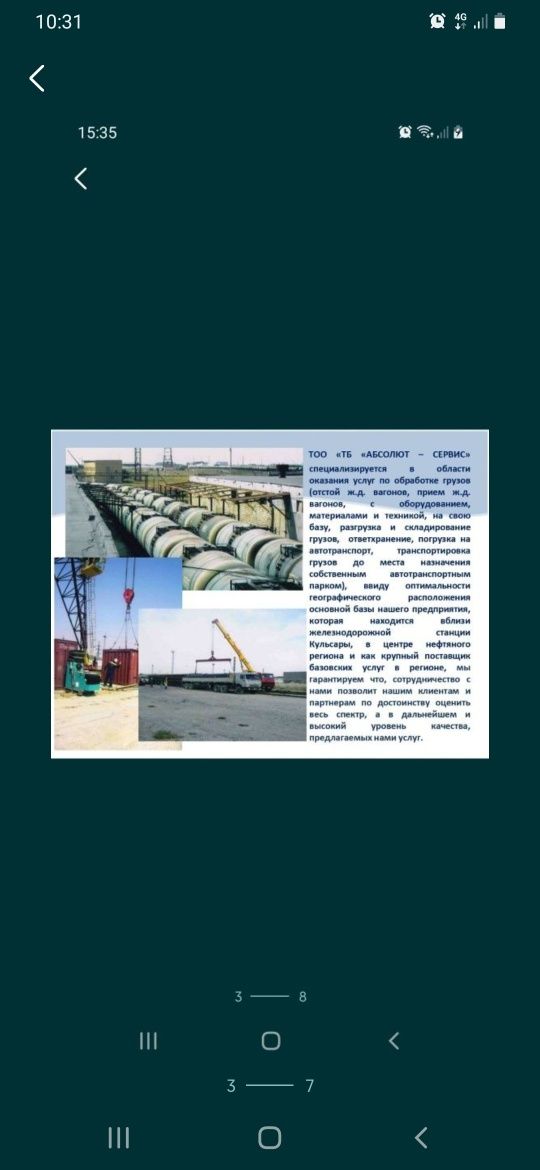 Железнодорожный Тупик