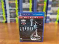 НОВЫЙ Дожить до рассвета Пс4/ Until Dawn PS4/PS5 Большой Выбор Дисков