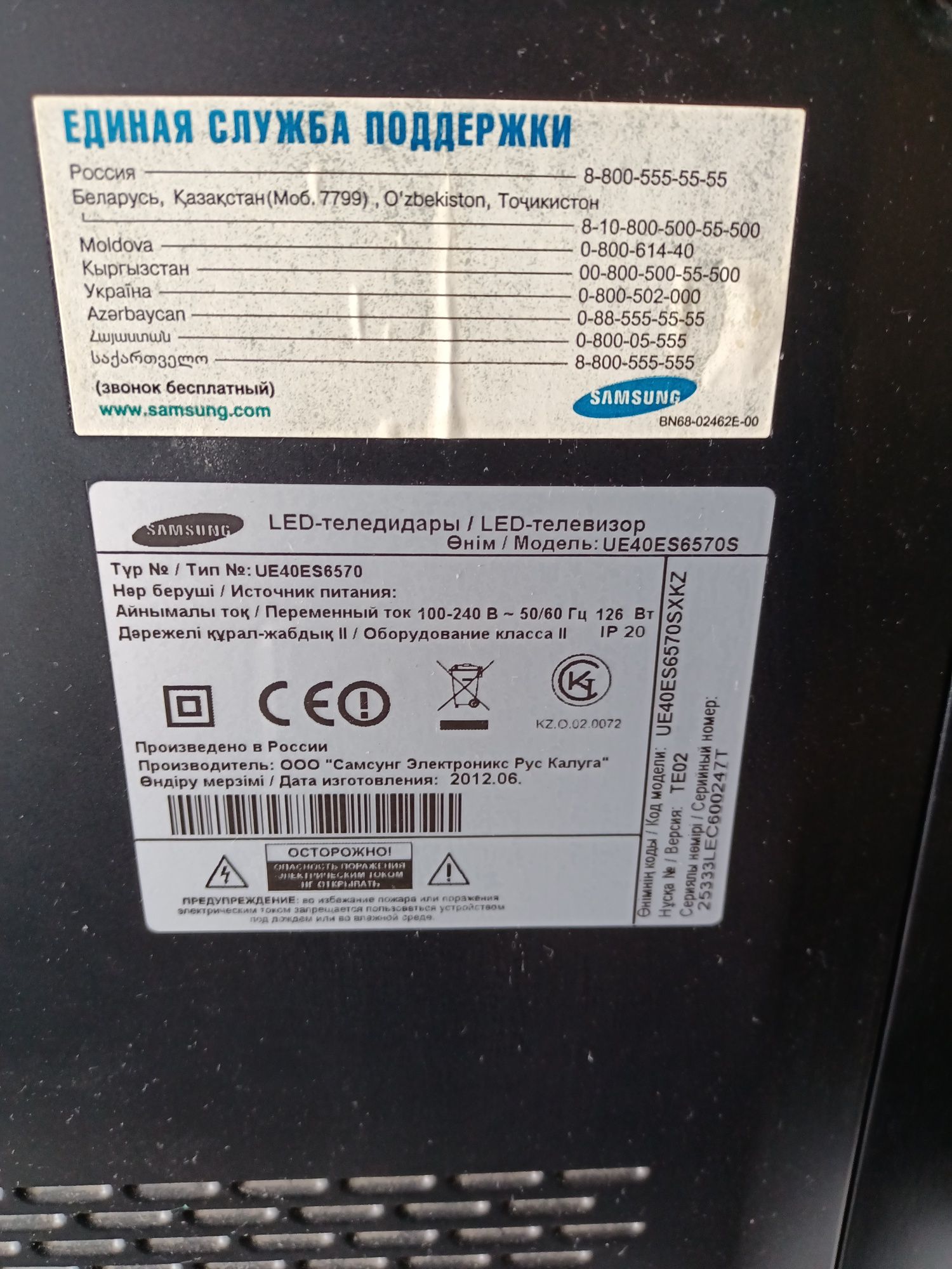 Телевизор: Samsung Smart TV