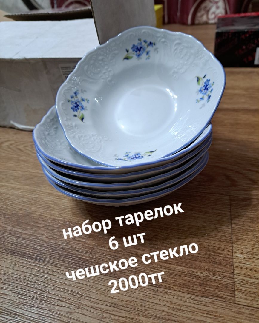 Продам набор посуды.