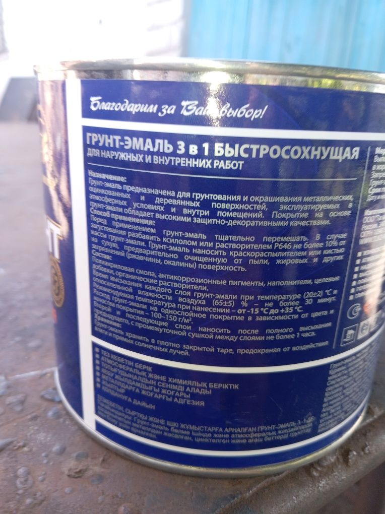 Продам краску белую 3500