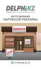 Наружная реклама, вывески, баннеры, таблички, кофейные стойки