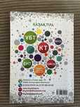 Қазақ тілі талапкерге арналған тест