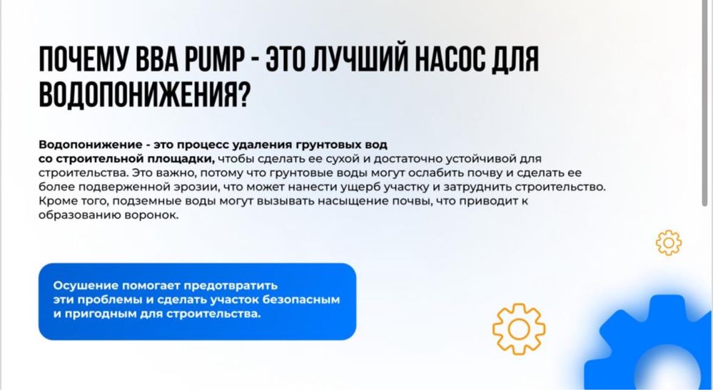 Водопонижение грунтовых вод , осушаем котлованы и траншеи