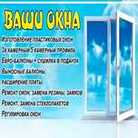 Пластиковые Балконы