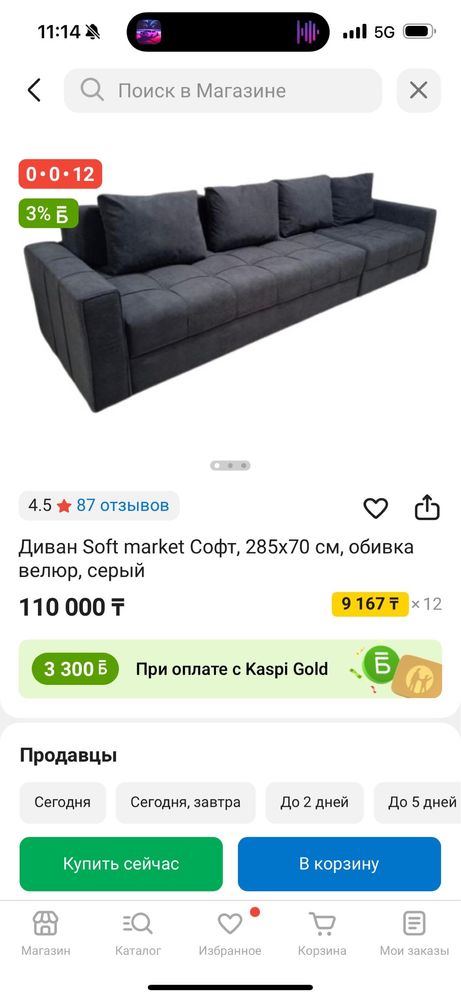 Продаем диван