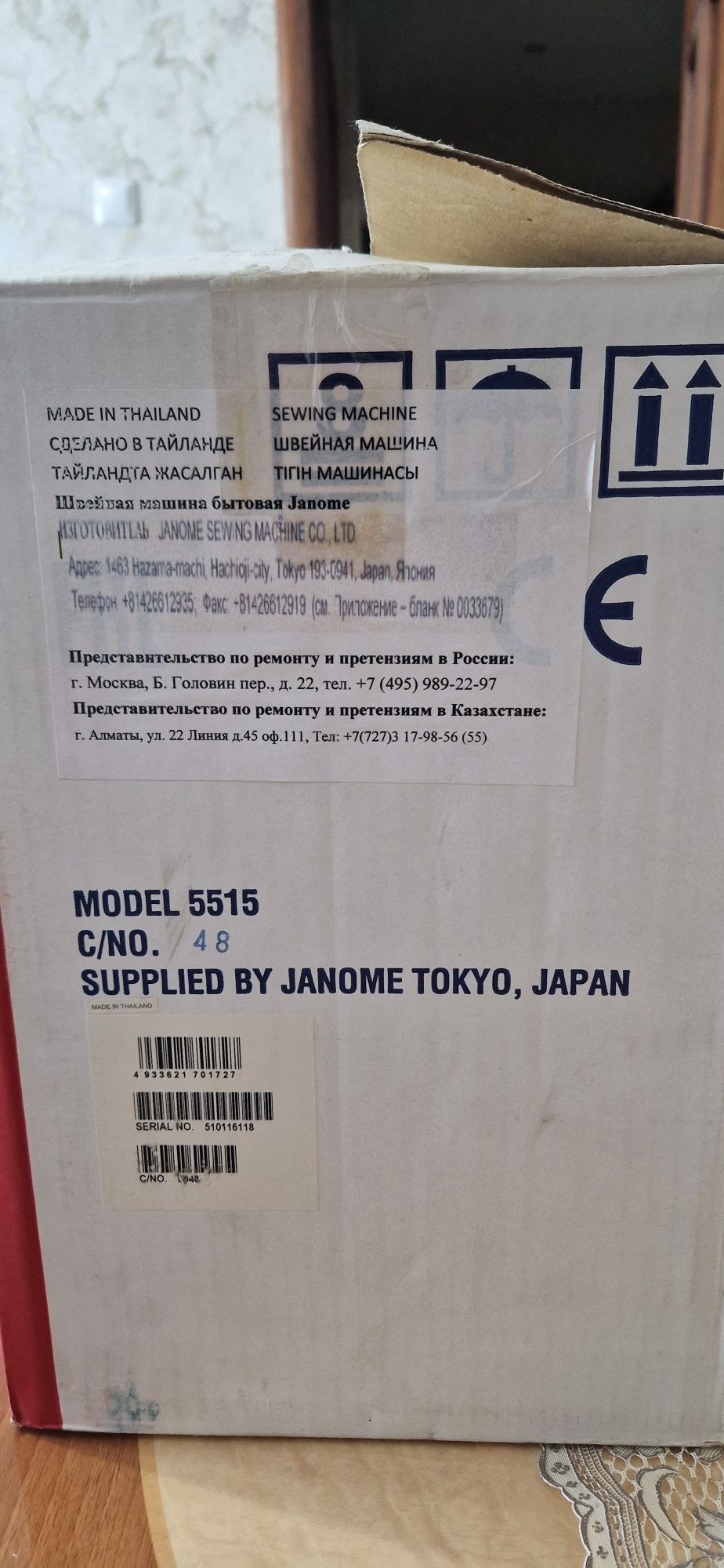 Швейная машинка JANOMI 5515