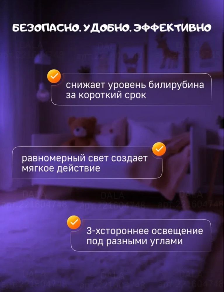 Лампа кувез от желтушки для новорожденных