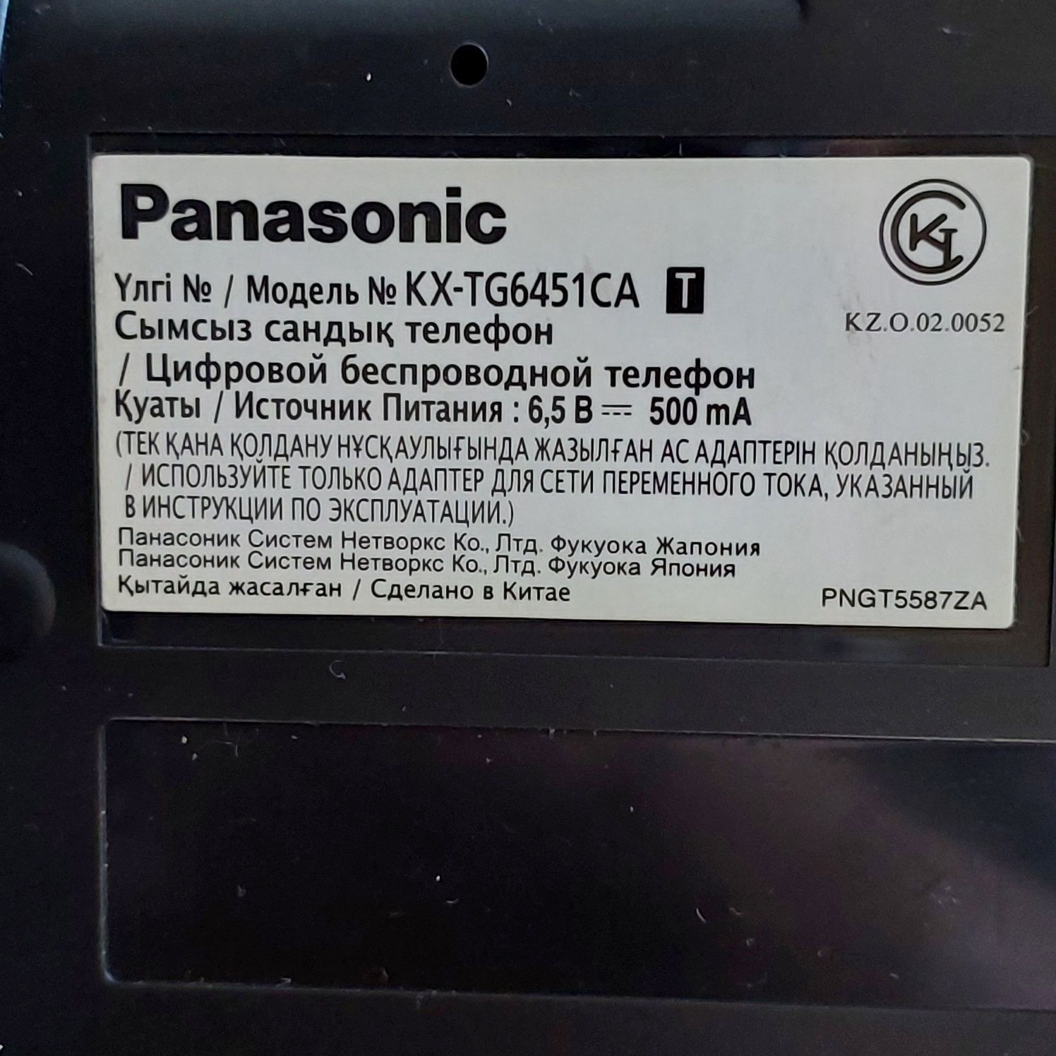 Радиотелефон Panasonic КX-ТG6451