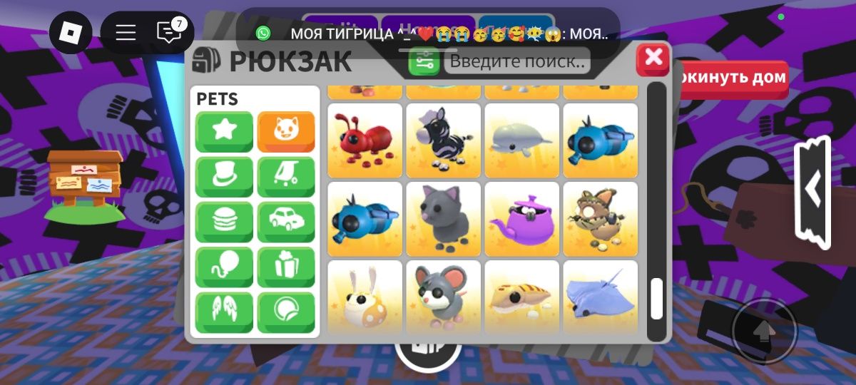 Питомцы адопт ми все сразу что на картинках