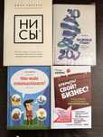 Книги. Личностный рост. Правильное  питание.