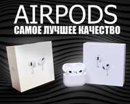 Новые AirPods (Lux & Premium & ANC)
