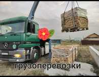 Грузоперевозки манипулятора