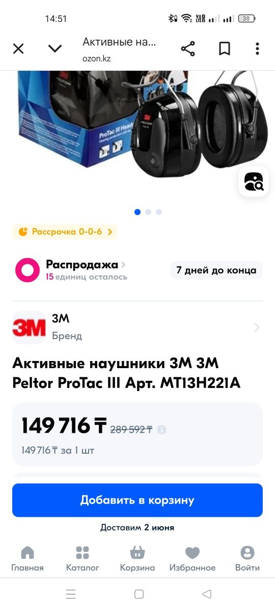 Наушники противошумные 3М PELTOR ProTac III
