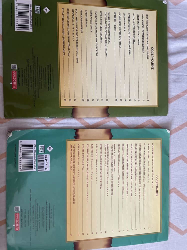 Продам атласы для пятого класса