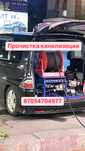 Чиста канализации, 13 лет опыта, приеду сам лично!!!