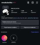 Продам Инстаграм Аккаунт