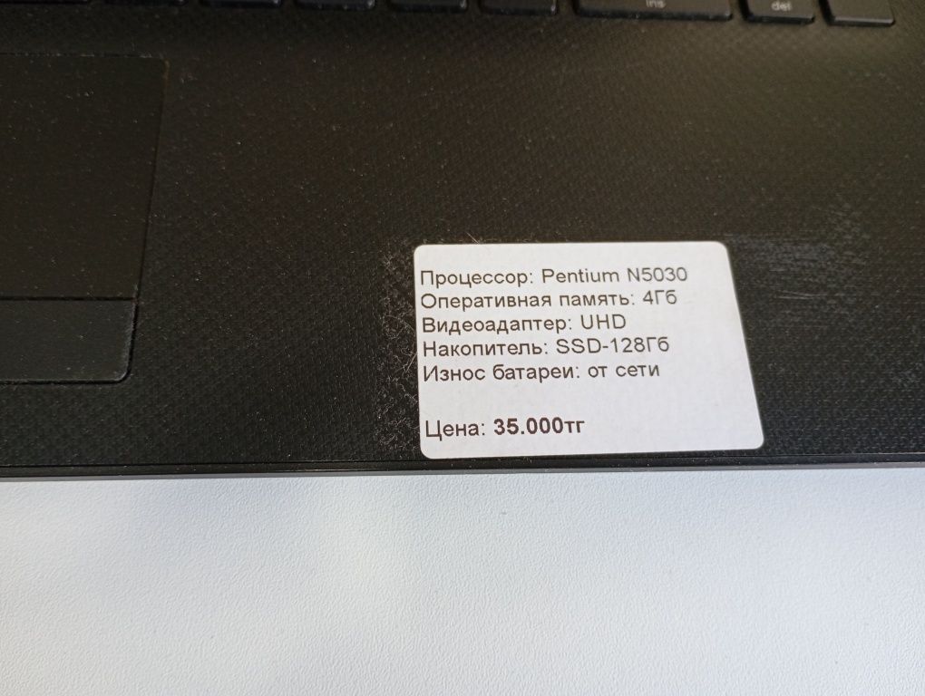 Ноутбуки в рабочем состоянии