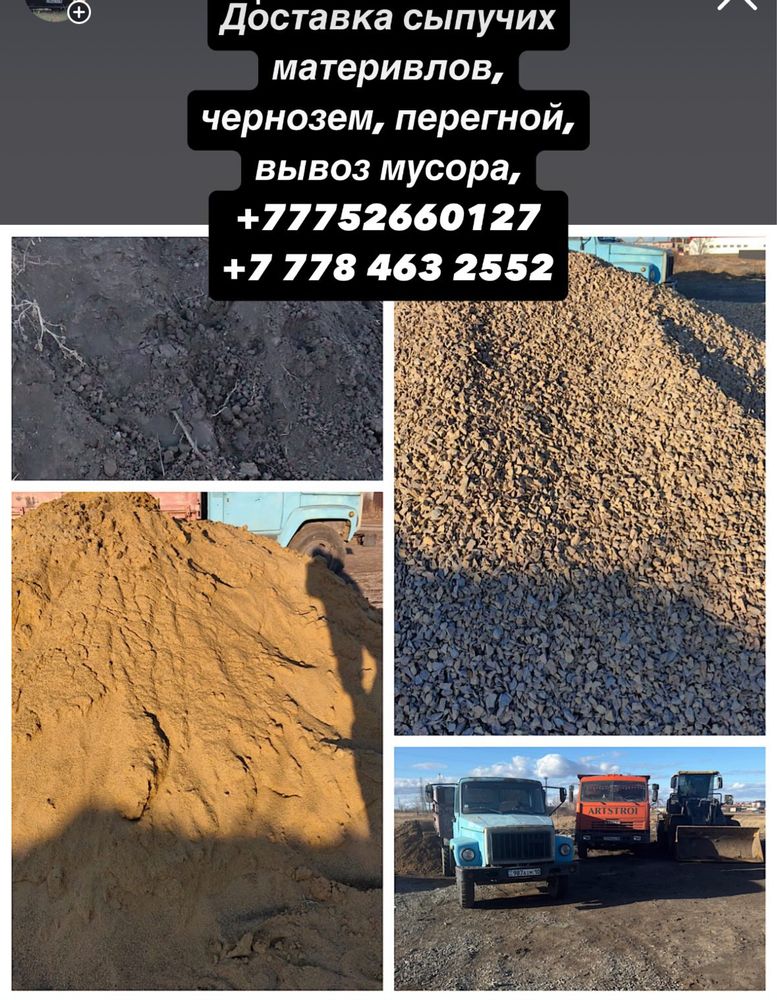 Песок, щебень доставка