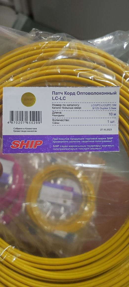 Патчкорд Cat6 3м, патч корд оптоволоконный lc lc, разной длины