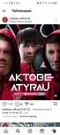 ФК Актобе Атырау матч