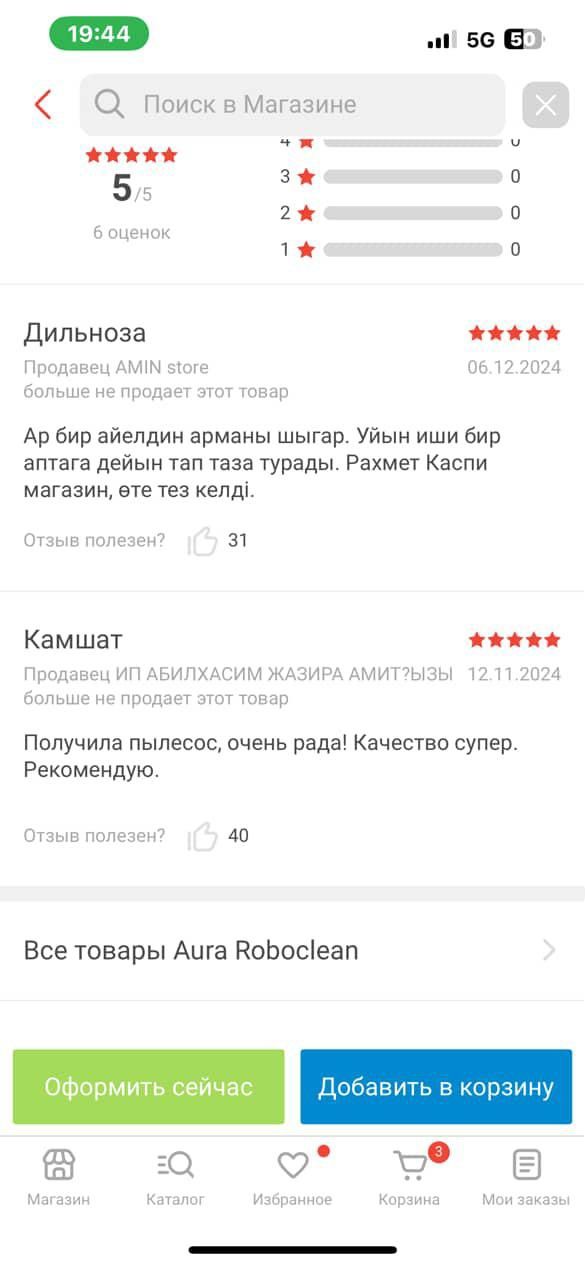 Робоклин пылесос