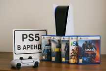 Аренда,Прокат Playstation 5