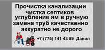 Чистка септиков выгребных ям и жироуловителей