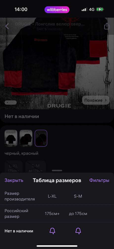 вилюровый лонгслив