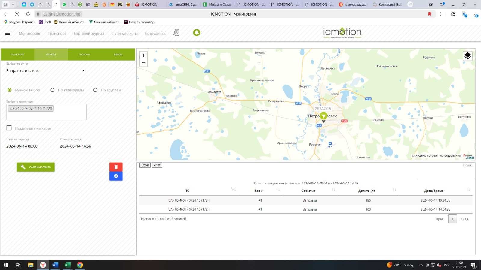 GPS (ЖПС трекер) мониторинг транспорта