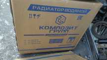 Продам радиаторы,на ЗИЛ-130,131 ГАЗ-53, 33-07.ПАЗ-32-05.медные