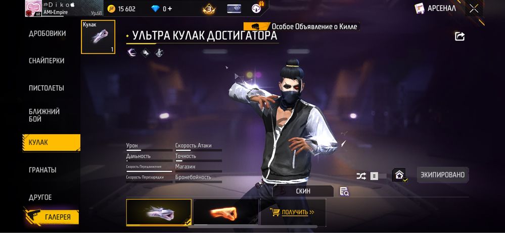 Фф ак при встрече продам срочно кемі бар