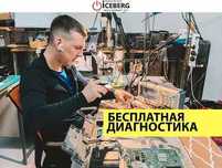 Ремонт телевизоров. Диагностика БЕСПЛАТНО. Оригинальные запчасти