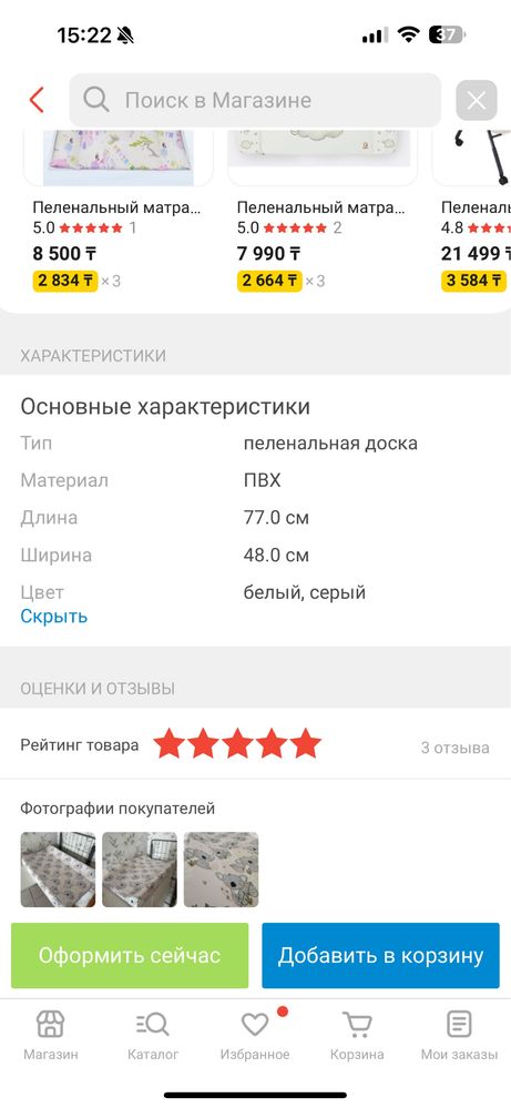 Пеленальная доска