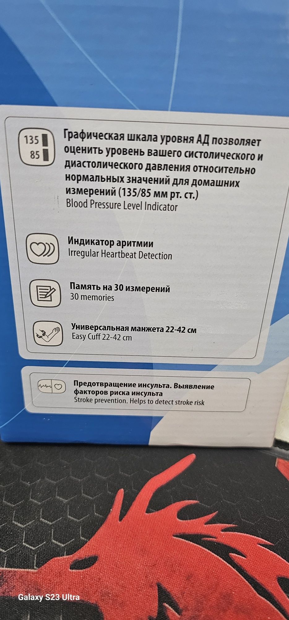 Тонометр OMRON M2 Basic